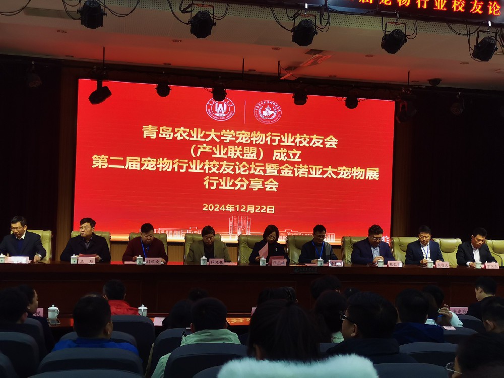 1734943215183140.jpg 青島農(nóng)大.jpg